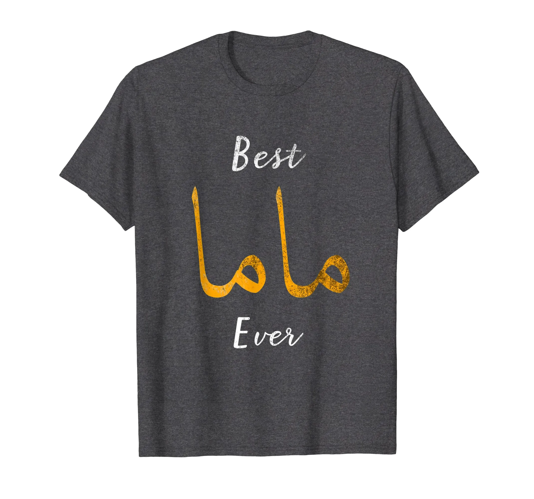 Best Mama or Mother Arabic English Calligraphy Gift Tshirt