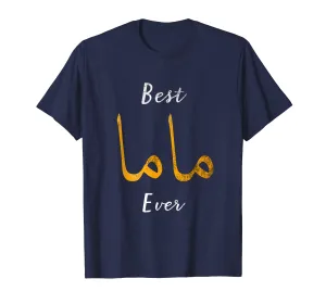 Best Mama or Mother Arabic English Calligraphy Gift Tshirt